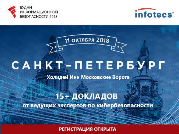 предоставлено компанией ИнфоТеКС